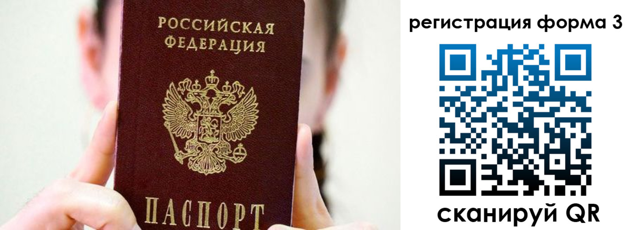 прописка штамп в Липецкая области