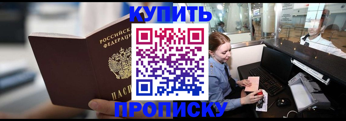 временная регистрация законно в Липецкая области