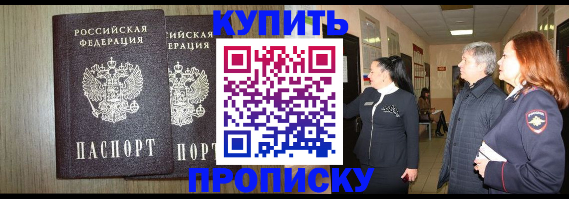 где прописаться в Липецкая области