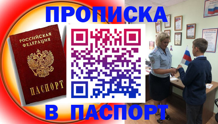 регистрация в Липецкая области