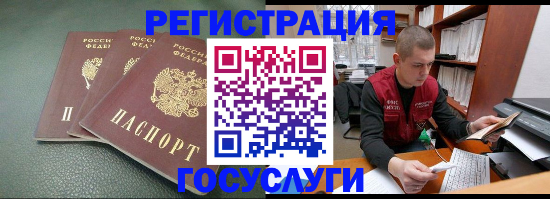 временная прописка в Липецкая области