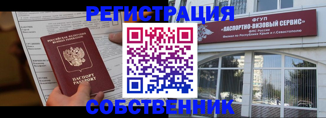 прописка для кредита в Липецкая области