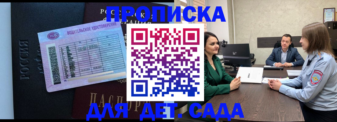 миграционный учет в Липецкая области
